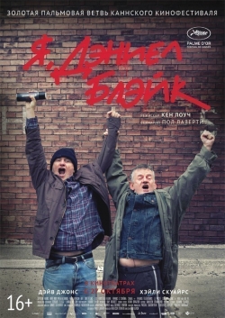 I, Daniel Blake is the best movie in Dave Johns filmography.