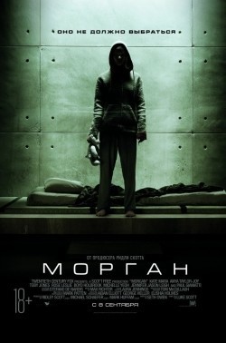 Morgan - movie with Boyd Holbrook.