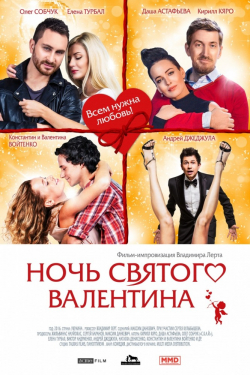 Noch svyatogo Valentina is the best movie in Andrey Djedjula filmography.