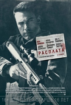 The Accountant - movie with Ben Affleck.
