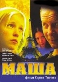 Masha - movie with Dmitri Shevchenko.