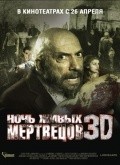 Night of the Living Dead 3D is the best movie in Max Williams filmography.