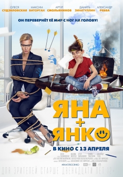 Yana+Yanko - movie with Olesya Sudzilovskaya.