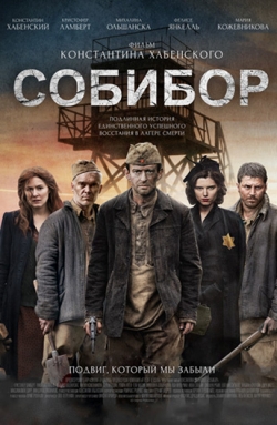 Sobibor film from Konstantin Khabensky filmography.