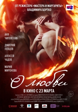 O lyubvi - movie with Aleksei Chadov.