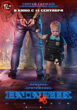 Naparnik - movie with Evgeny Koryakovsky.