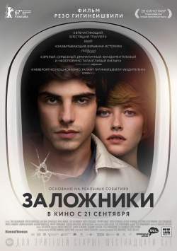 Zalojniki is the best movie in Irakliy Kvirikadze filmography.