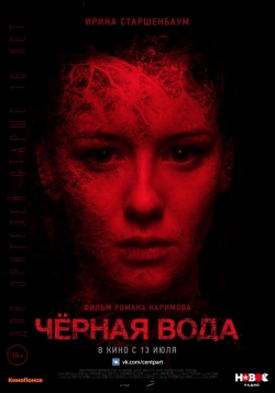 Chernaya voda - movie with Dmitriy Bogdan.