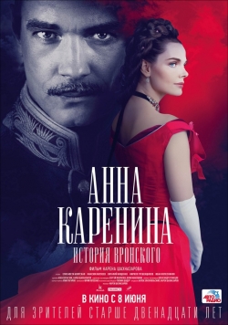 Anna Karenina. Istoriya Vronskogo - movie with Tatyana Lyutayeva.