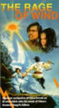 Meng hu xia shan is the best movie in Ming Chin filmography.