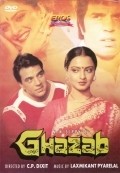 Ghazab - movie with Dharmendra.