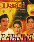 Daasi - movie with Rakesh Roshan.