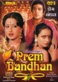 Prem Bandhan - movie with Master Bhagwan.