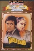 Bhola Bhala - movie with Sulochana Latkar.