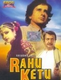 Rahu Ketu film from B.R. Ishara filmography.
