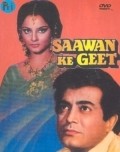 Sawan Ke Geet film from R. Bhattacharya filmography.