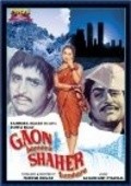 Gaon Hamara Shaher Tumhara - movie with Master Bhagwan.
