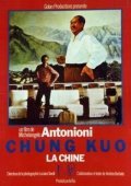 Chung Kuo - Cina film from Michelangelo Antonioni filmography.