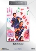 Xiao ying xiong da nao Tang Ren jie - movie with Ching-Ying Lam.
