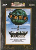 Duniya Meri Jeb Mein film from Tinnu Anand filmography.