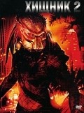 Predator 2 film from Stephen Hopkins filmography.