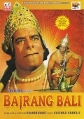 Bajrangbali - movie with Shashi Kapoor.