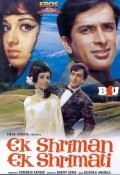 Ek Shriman Ek Shrimati - movie with Rajendra Nath.