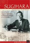 Sugihara: Conspiracy of Kindness - movie with Neil Ross.