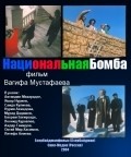 Natsionalnaya bomba film from Vagif Mustafayev filmography.