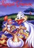 The Ugly Duckling film from David Elvin filmography.