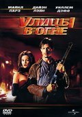 Streets of Fire film from Walter Hill filmography.