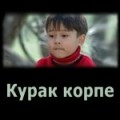 Kurak korpe - movie with Nurzhuman Ikhtymbayev.