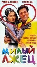 Rajaji - movie with Mohan Joshi.