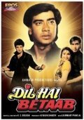 Dil Hai Betaab - movie with Ajay Devgan.