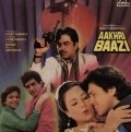 Aakhri Baazi - movie with Pradeep Kumar.