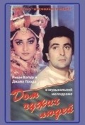 Paraya Ghar - movie with Tanuja.