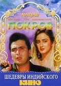 Naqab - movie with Rishi Kapoor.