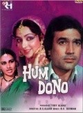 Hum Dono - movie with Mukri.