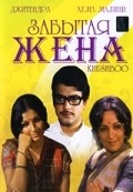 Khushboo - movie with Jeetendra.