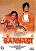 Sanyasi film from Sohanlal Kanwar filmography.
