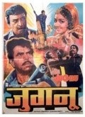 Jugnu - movie with Manmohan.