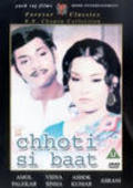Chhoti Si Baat film from Basu Chatterjee filmography.