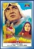 Himalay Se Ooncha film from B.S. Thapa filmography.
