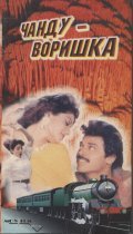 Kshana Kshanam film from Ram Gopal Varma filmography.