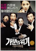 Gamunui wigi: Gamunui yeonggwang 2 is the best movie in Hyeong-jin Kong filmography.