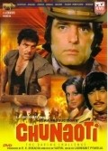 Chunaoti - movie with Feroz Khan.