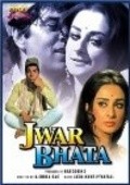 Jwar Bhata - movie with Nasir Hussain.