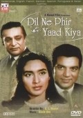 Dil Ne Phir Yaad Kiya - movie with Jeevan.