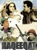 Haqeeqat film from Chetan Anand filmography.