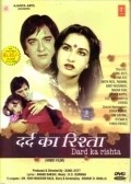 Dard Ka Rishta - movie with Ashok Kumar.